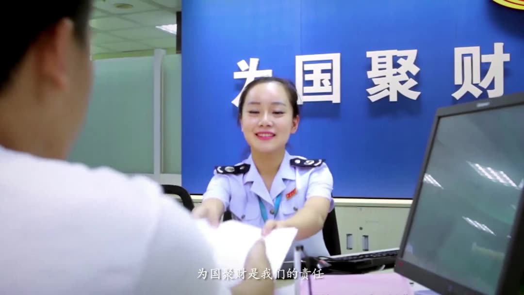 中国税务之歌